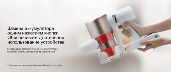 Пылесос Xiaomi Vacuum Cleaner G9 Plus EU (BHR6185EU)