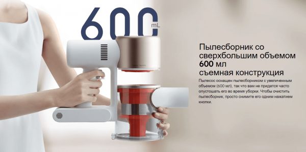 Пылесос Xiaomi Vacuum Cleaner G9 Plus EU (BHR6185EU)