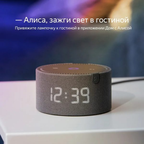 Яндекс.Лампа YNDX-00017