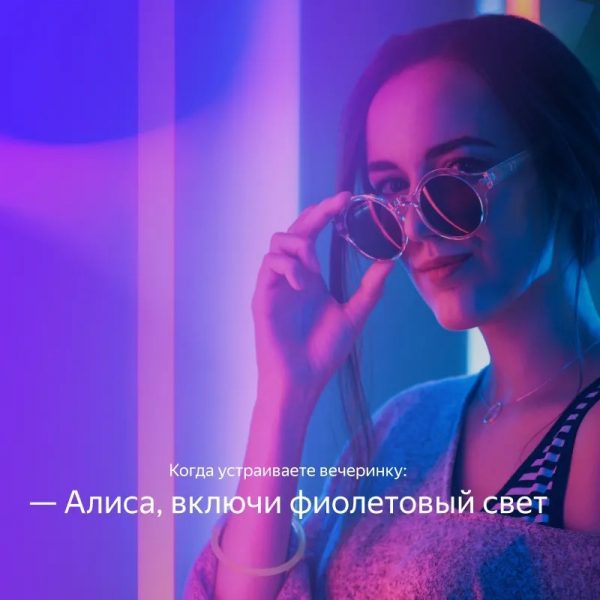 Яндекс.Лампа YNDX-00017