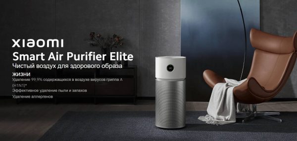 Очиститель воздуха Xiaomi Smart Air Purifier Elite EU Y-600 (BHR6359EU)