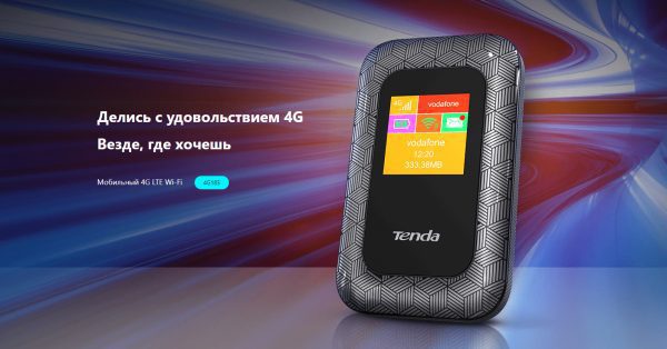 Маршрутизатор 4G MOBILE 4G185 TENDA