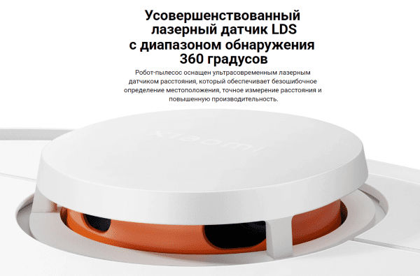 Робот-пылесос Xiaomi Robot Vacuum S10 RU B106GL (BHR6390RU)