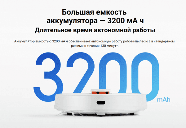 Робот-пылесос Xiaomi Robot Vacuum S10 RU B106GL (BHR6390RU)