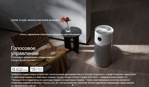 Очиститель воздуха Xiaomi Smart Air Purifier Elite EU Y-600 (BHR6359EU)