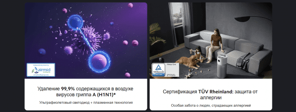 Очиститель воздуха Xiaomi Smart Air Purifier Elite EU Y-600 (BHR6359EU)
