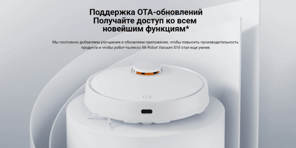 Робот-пылесос Xiaomi Robot Vacuum S10 RU B106GL (BHR6390RU)