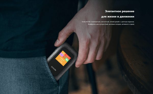 Маршрутизатор 4G MOBILE 4G185 TENDA