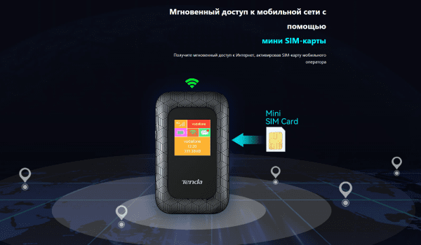 Маршрутизатор 4G MOBILE 4G185 TENDA