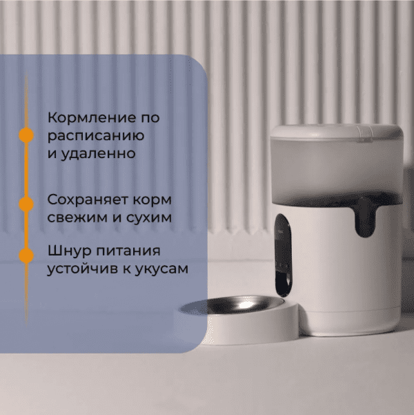 Умная кормушка для домашних животных Aqara Smart Pet Feeder C1 PETC1-M01