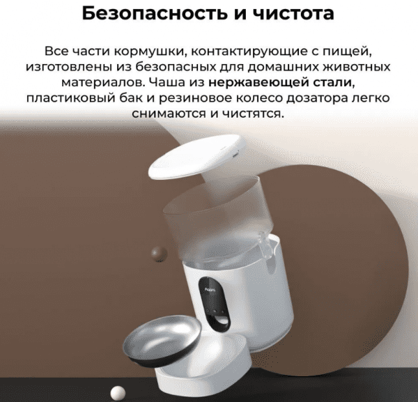 Умная кормушка для домашних животных Aqara Smart Pet Feeder C1 PETC1-M01