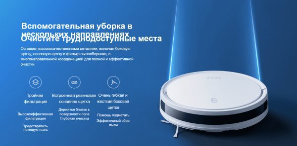 Робот-пылесос Xiaomi Robot Vacuum E10 EU B112 (BHR6783EU)