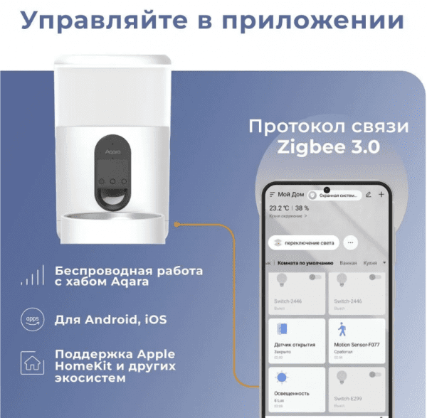 Умная кормушка для домашних животных Aqara Smart Pet Feeder C1 PETC1-M01