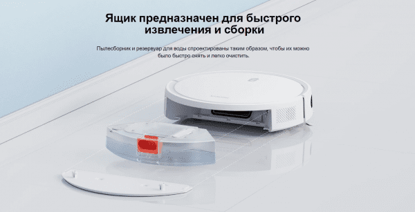 Робот-пылесос Xiaomi Robot Vacuum E10 EU B112 (BHR6783EU)