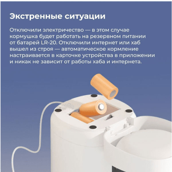 Умная кормушка для домашних животных Aqara Smart Pet Feeder C1 PETC1-M01