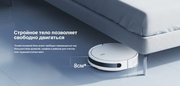 Робот-пылесос Xiaomi Robot Vacuum E10 EU B112 (BHR6783EU)