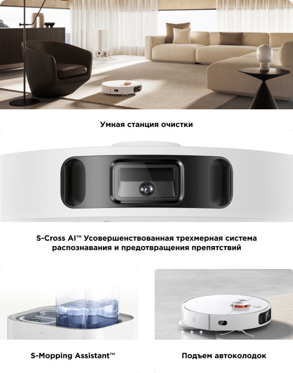 Робот-пылесос Xiaomi Robot Vacuum X10+ EU B101GL (BHR6363EU)