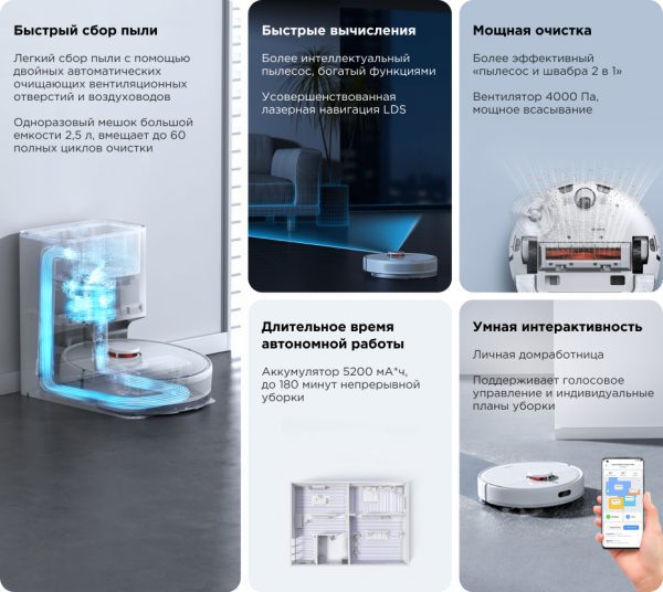 Робот-пылесос Xiaomi Robot Vacuum X10 EU B102GL (BHR6068EU)