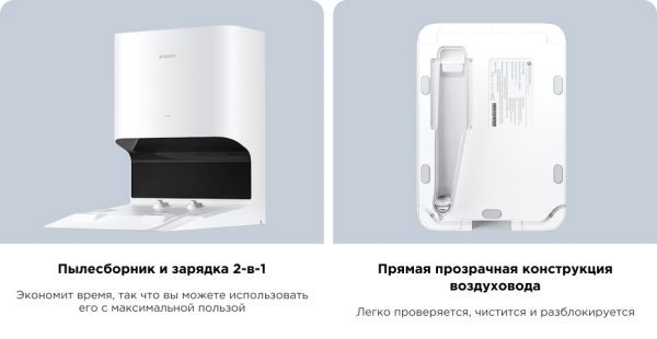 Робот-пылесос Xiaomi Robot Vacuum X10 EU B102GL (BHR6068EU)
