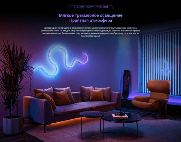 Лента светодиодная умная Xiaomi Smart Lightstrip Pro (BHR6475GL)