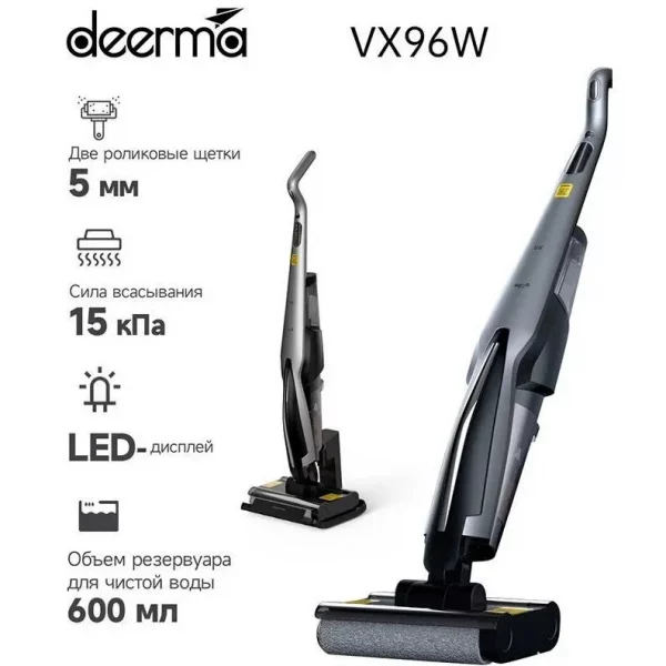 Вертикальный пылесос DEERMA DEM-VX96W — изображение 6