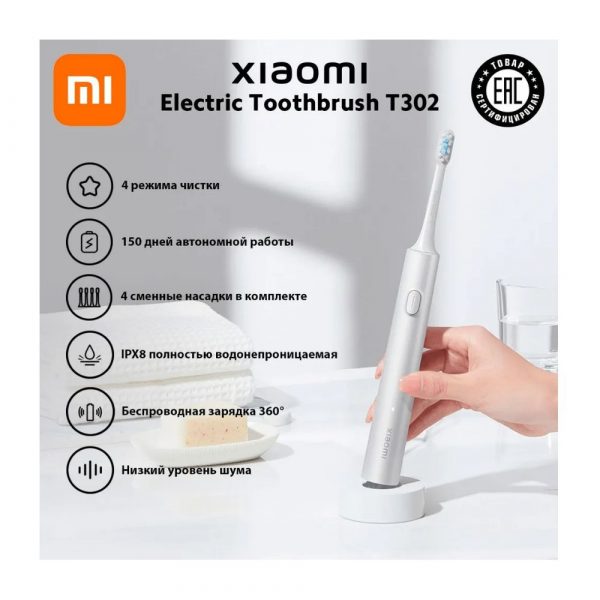 Электрическая зубная щетка ультразвуковая Xiaomi Electric Toothbrush T302 Silver Gray MES608 (BHR7595GL) — изображение 3