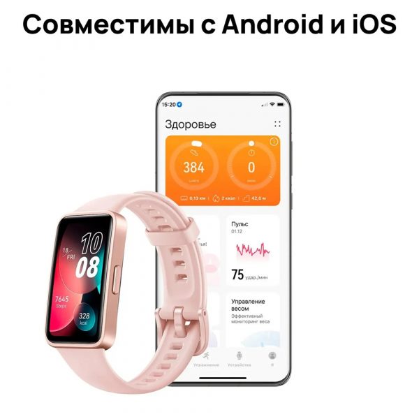 Фитнес-браслет HUAWEI BAND 8 PINK ASK-B19 — изображение 8