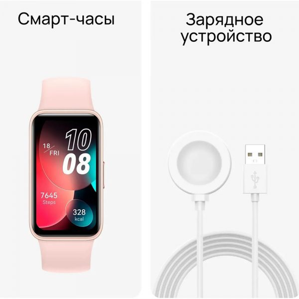 Фитнес-браслет HUAWEI BAND 8 PINK ASK-B19 — изображение 9