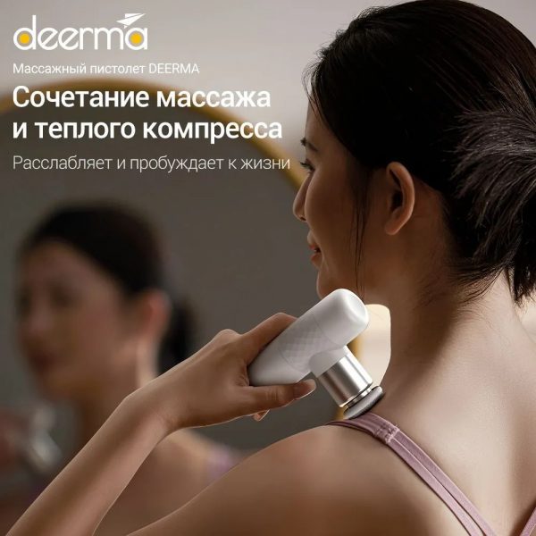 Фасциальный массажер DEERMA DEM-M102G — изображение 10