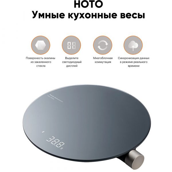 Умные кухонные весы HOTO Smart Kitchen Scale — изображение 6